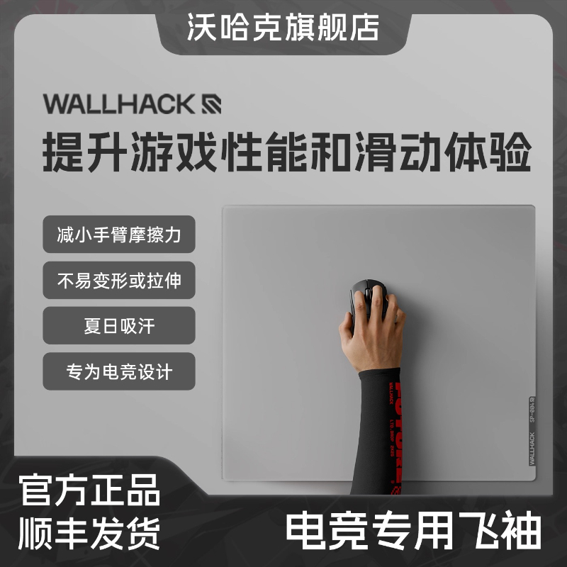 Wallhack Esports-alfombrilla d - Esports Gaming Sleeve reseña y precio
